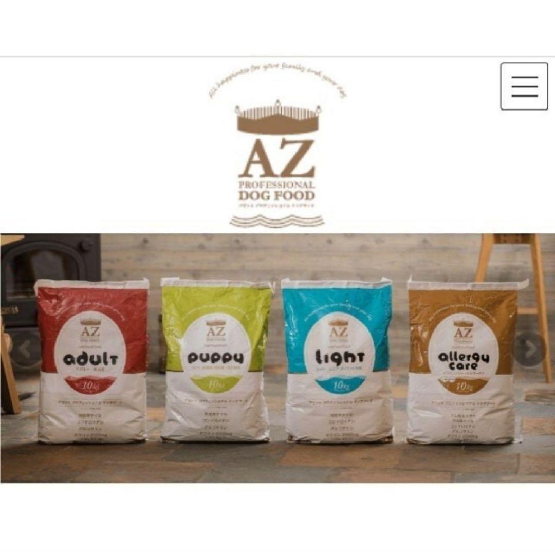 いっぬ ！AZアダルト小粒10kg成犬用市販品小分け4パック