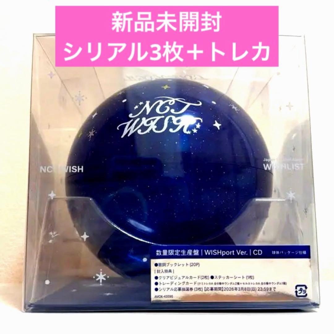 NCTWISH WISHLIST WISHport ver. 新品未開封