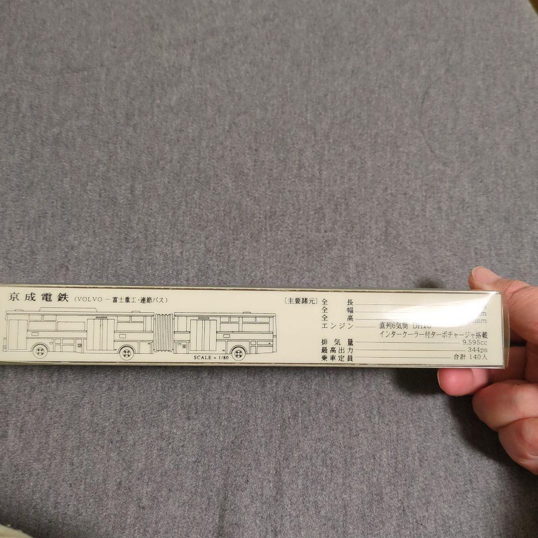 京成電鉄 連節バス (VOLVO-富士重工製)