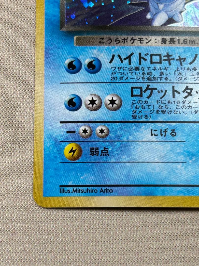 わるいカメックス ★ 第4弾拡張パック ロケット団　旧裏　ホロ