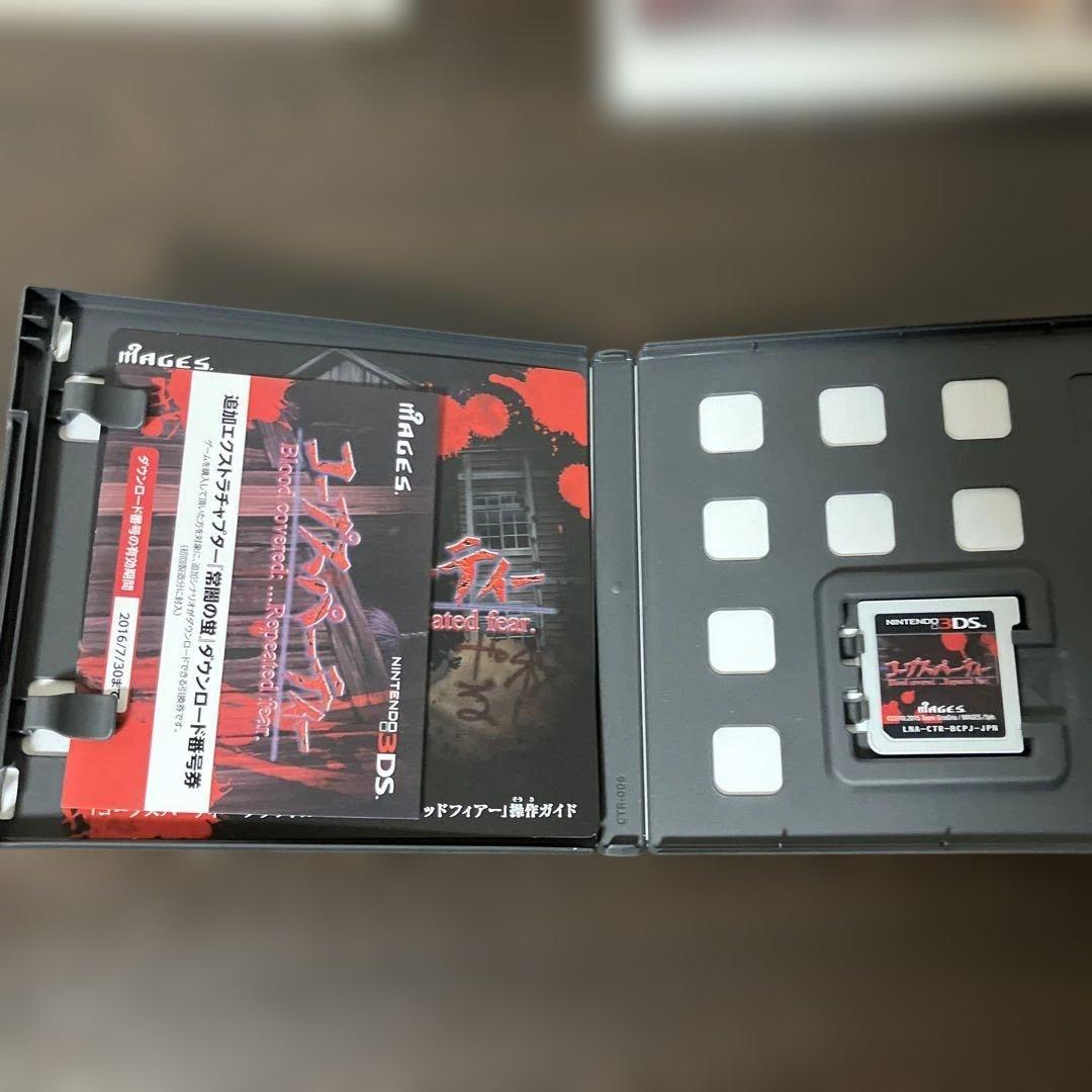 3DS コープスパーティー ブラッドカバー リピーティッドフィアー 限定版