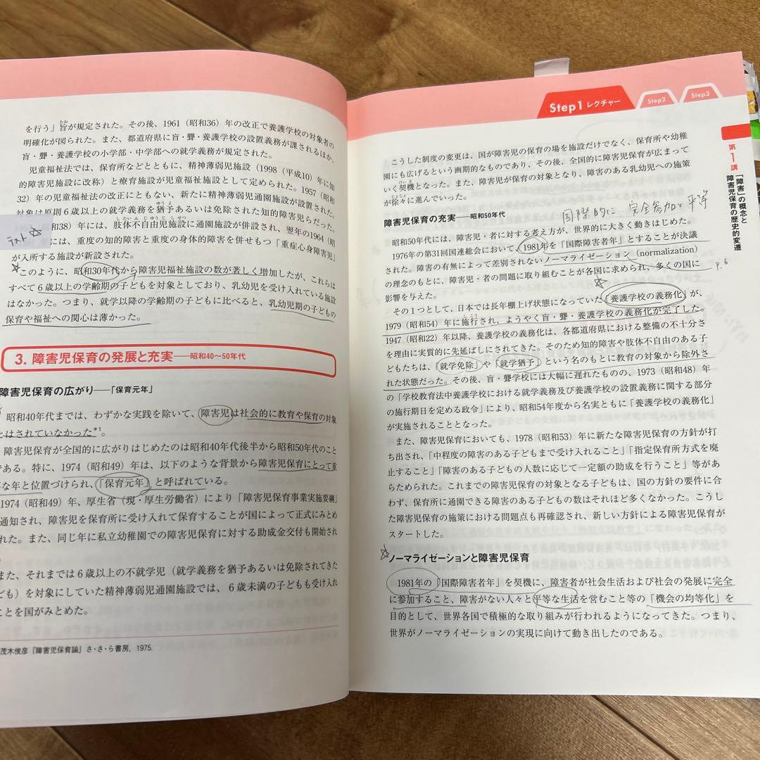 新基本保育シリーズ14.15.16.17.18.19