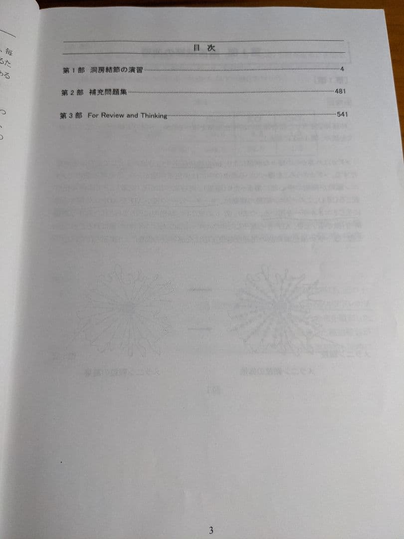 河合塾KALS　生命科学完成シリーズ　ワークブック