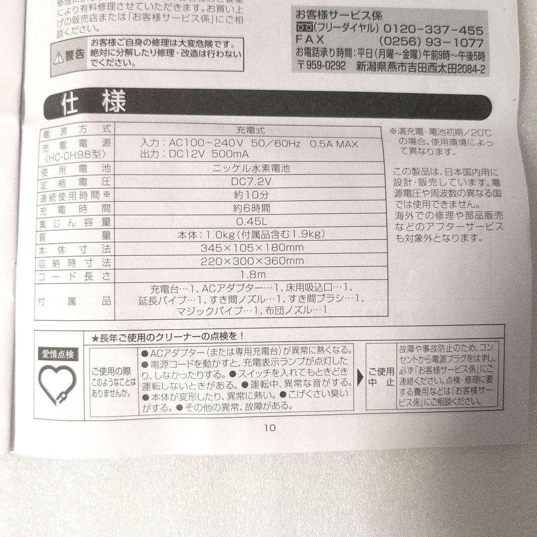 ✨️新品未使用　TWINBIRD【ツインバード】コードレスハンディクリーナー