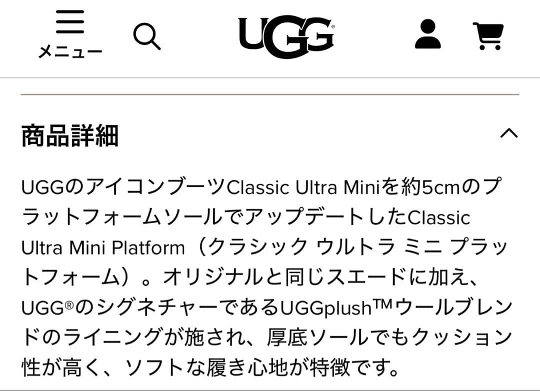 極美品　UGG アグ　ムートン ブーツ　厚底　茶色