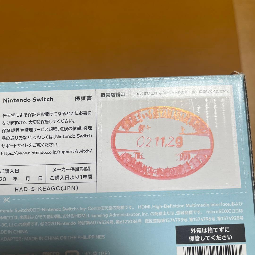 Nintendo Switch どうぶつの森デザイン 本体