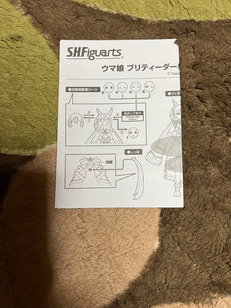 S.H.Figuarts ウマ娘 プリティーダービー サトノダイヤモンド