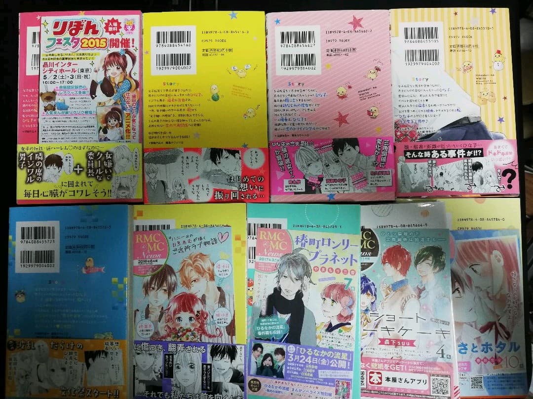 愛したがりのメゾン 全巻初版セット1ー6巻