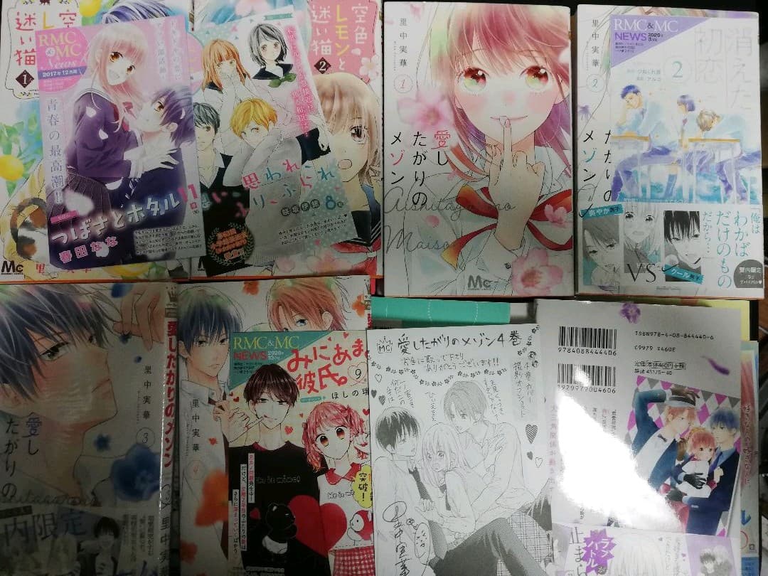 愛したがりのメゾン 全巻初版セット1ー6巻