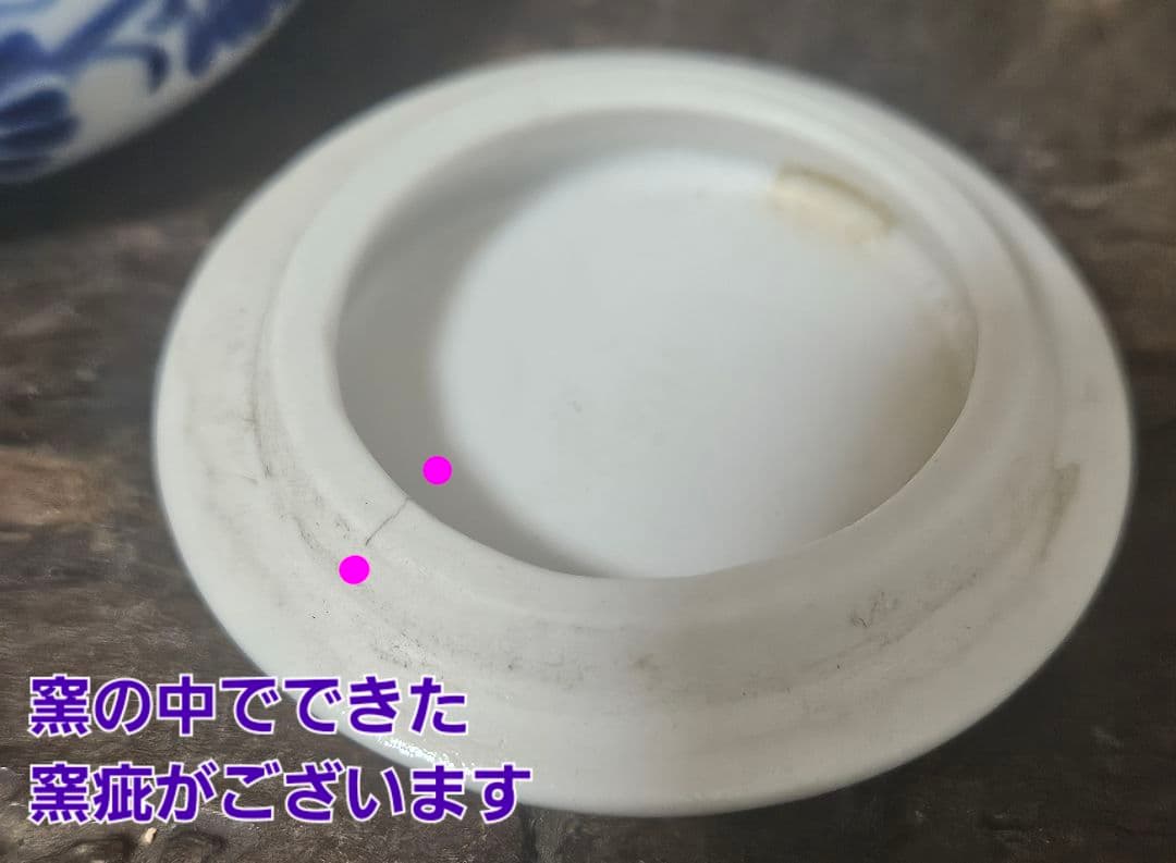 明治時代　古伊万里　染付　安南染付写し 菊唐草文様　香合　蓋物　茶道具茶器