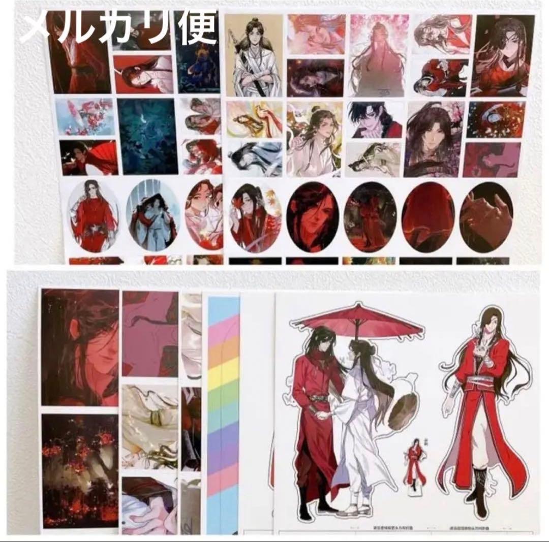 中国版　魔道祖師　天官腸福 天官赐福　官方典蔵原画集