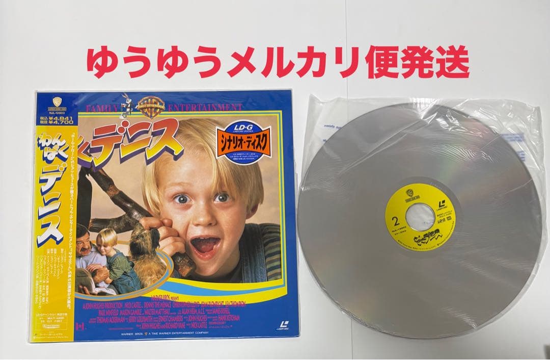 17枚LD ホームアローン わんぱくデニス ミクロキッズ コメディ まとめ