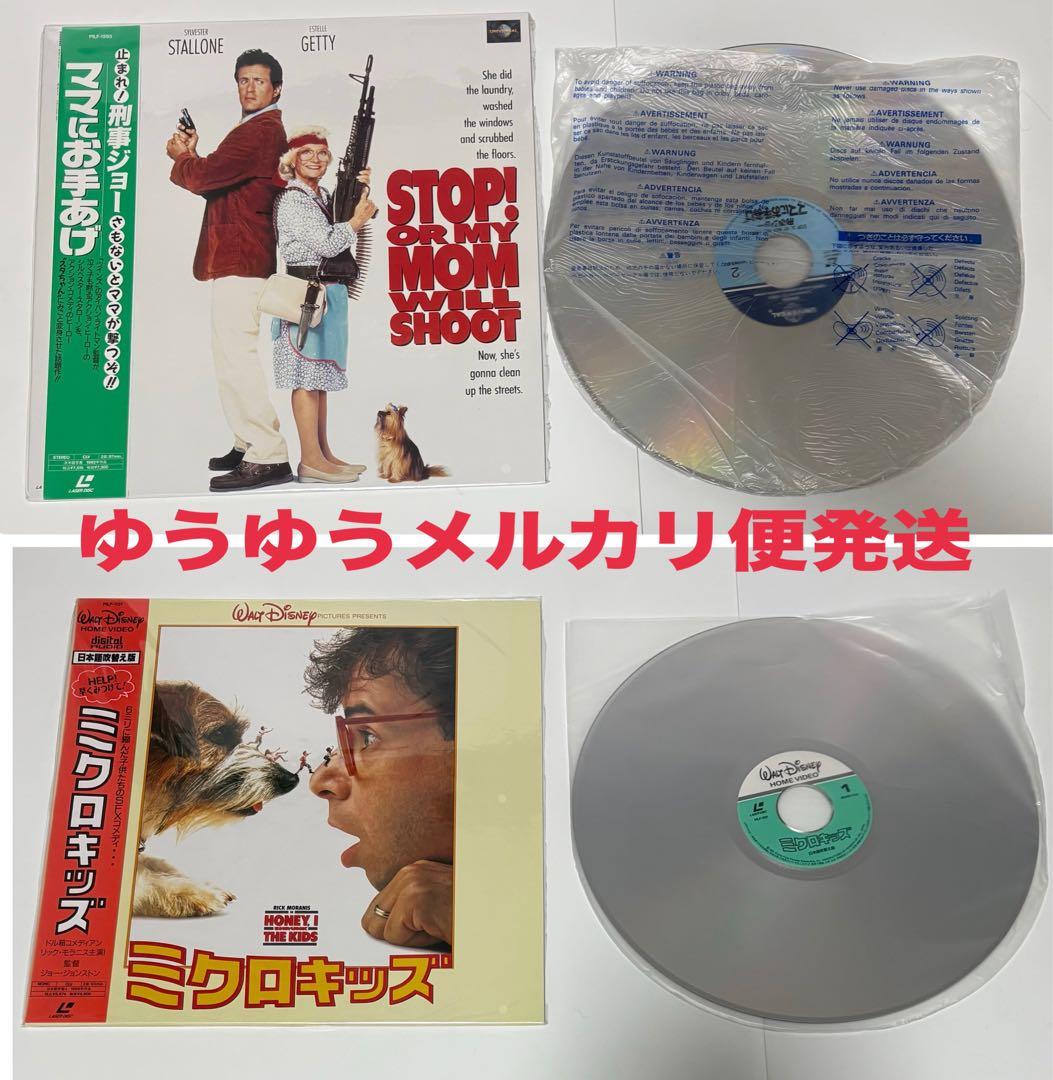 17枚LD ホームアローン わんぱくデニス ミクロキッズ コメディ まとめ