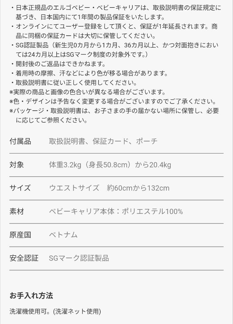 新品　エルゴ　オムニ　ブリーズ　メッシュ　ergo omni breeze