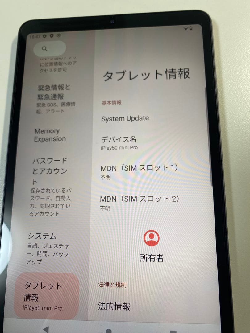 Androidタブレット本体 ALLDOCUBE iPlay 50 mini Pro 256GM