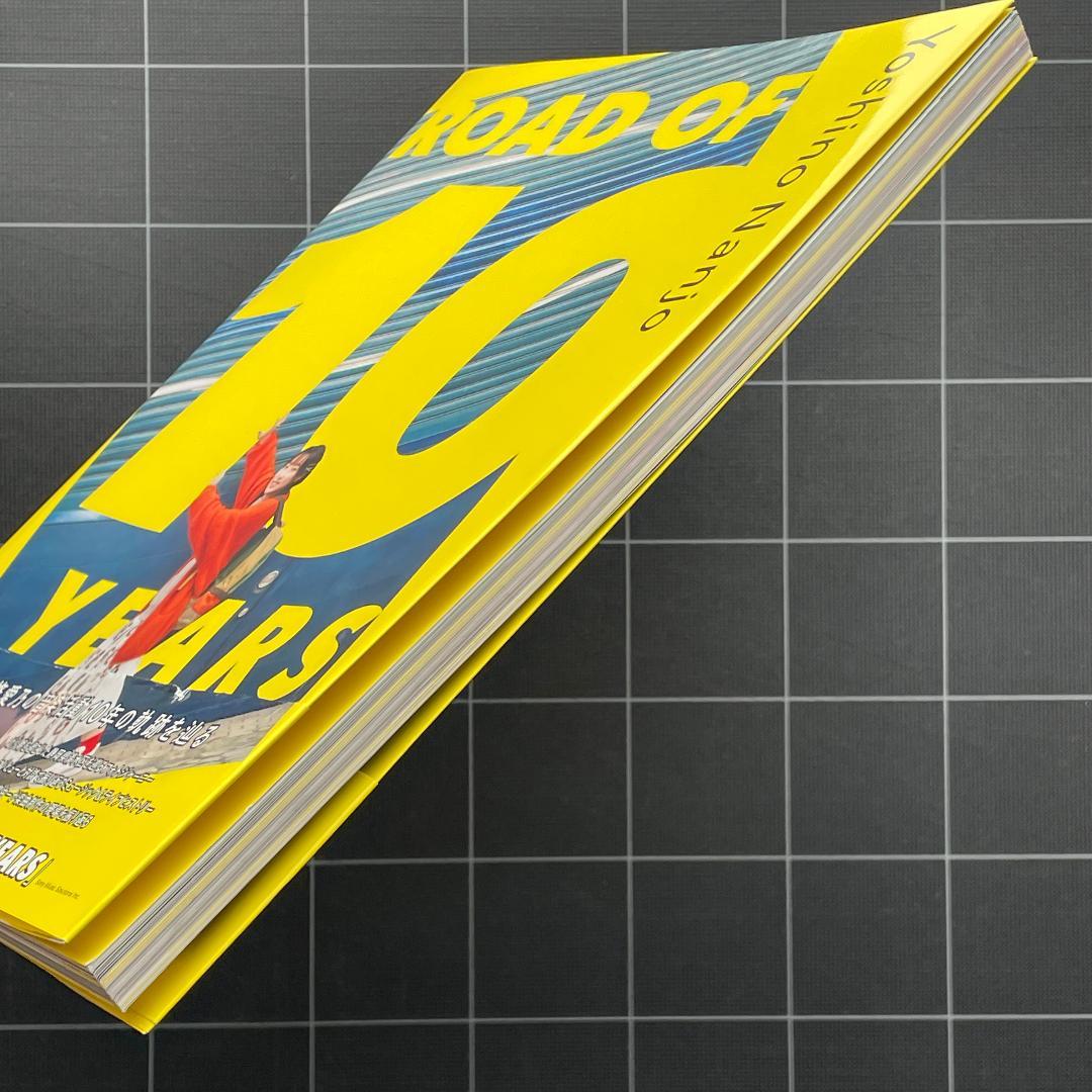 ROAD OF 10 YEARS　南條愛乃　10周年記念BOOK