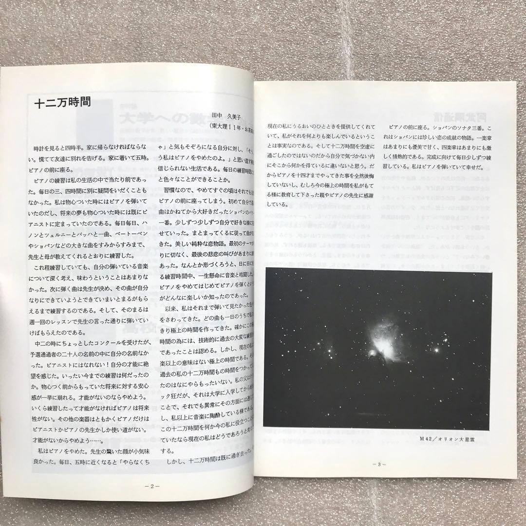 【超入手困難】SEG FORUM No.5＆6　雲幸一郎,他