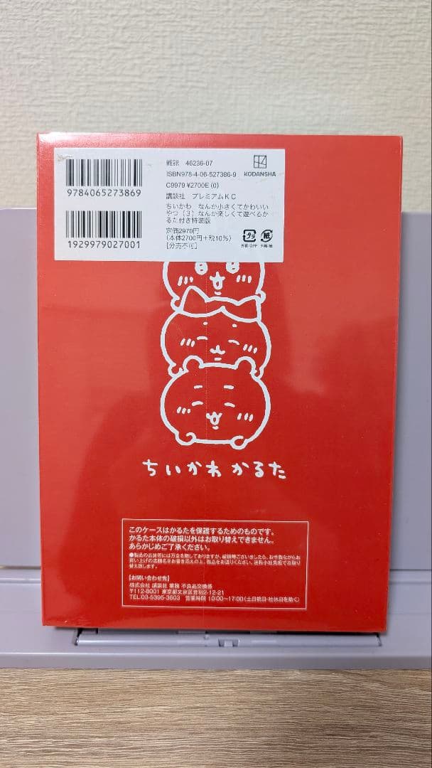 【特装版】ちいかわ１,２,３,５巻【通常版】４巻