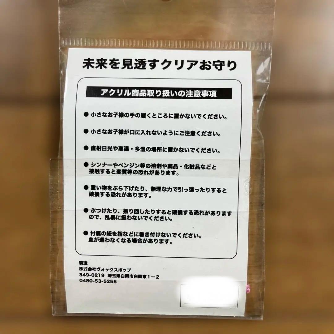 希少 レア 入間航空祭 未来を見透すクリアお守り 入間基地 限定金箔版