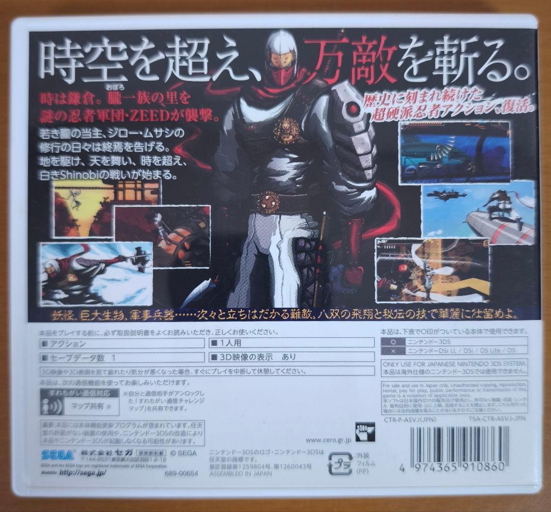 忍 Shinobi 3D ニンテンドー3DS