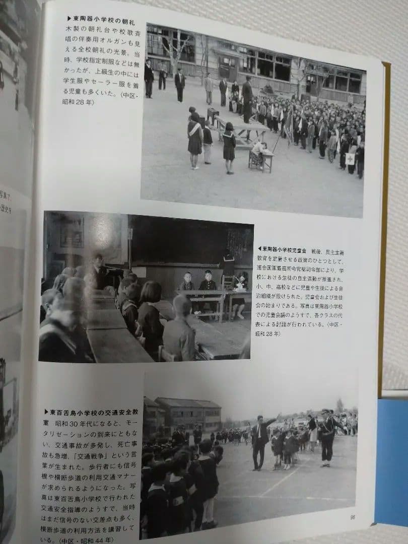 ☆堺市の昭和☆