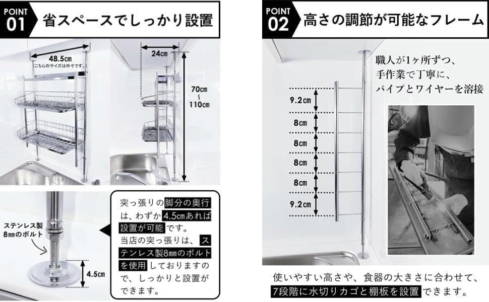 ステンレス水切りラック つっぱり