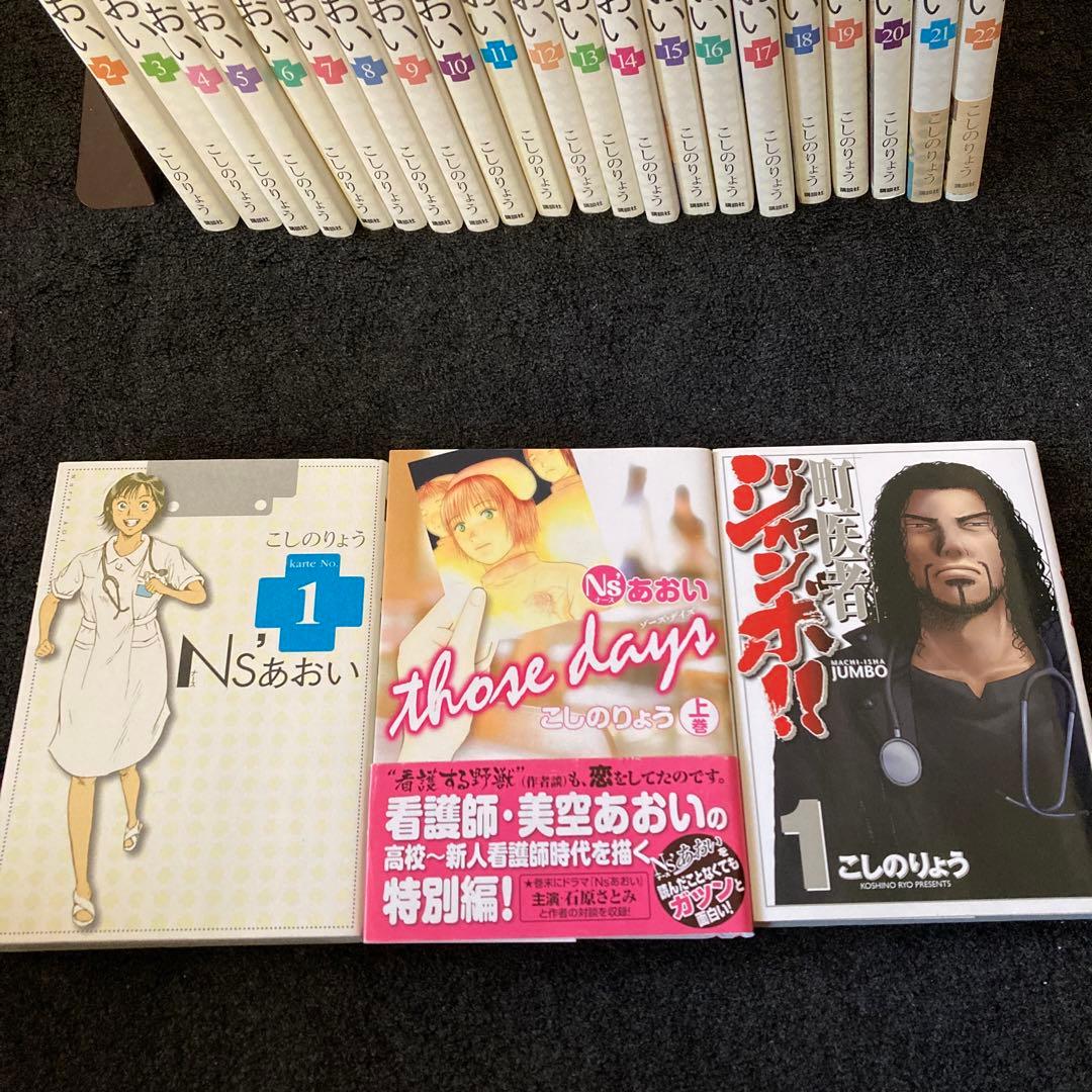 Ns'あおい 他 47冊