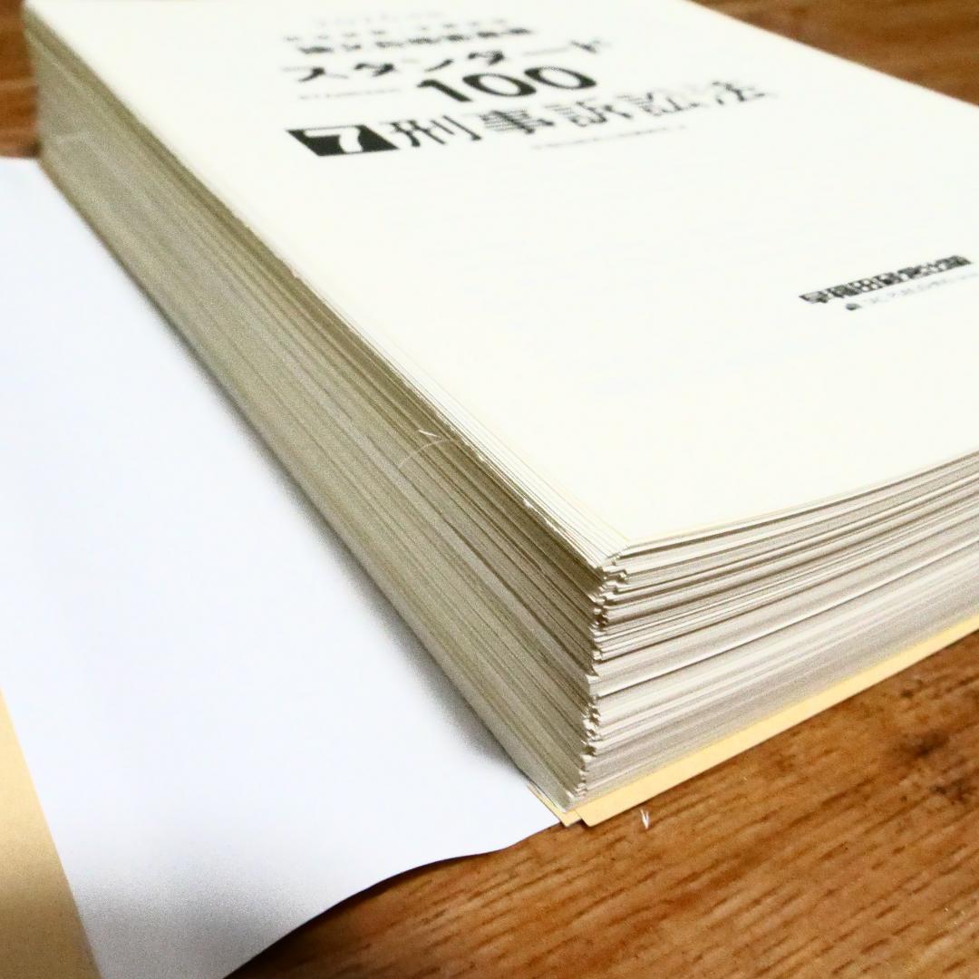 裁断済 2026年 司法試験 予備試験 論文 スタンダード100 7冊セット
