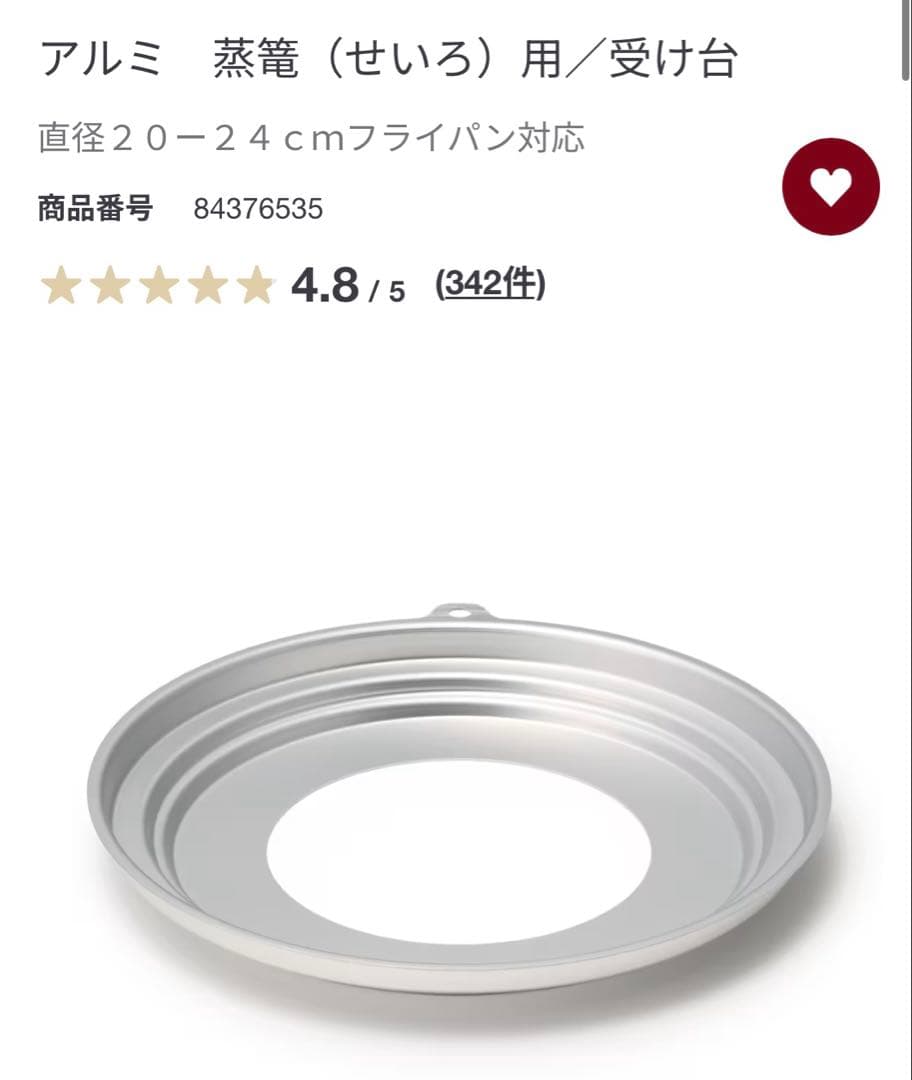 無印良品 蒸籠小2段18cm 受け台 クッキングシート シリコンシートまとめ売り
