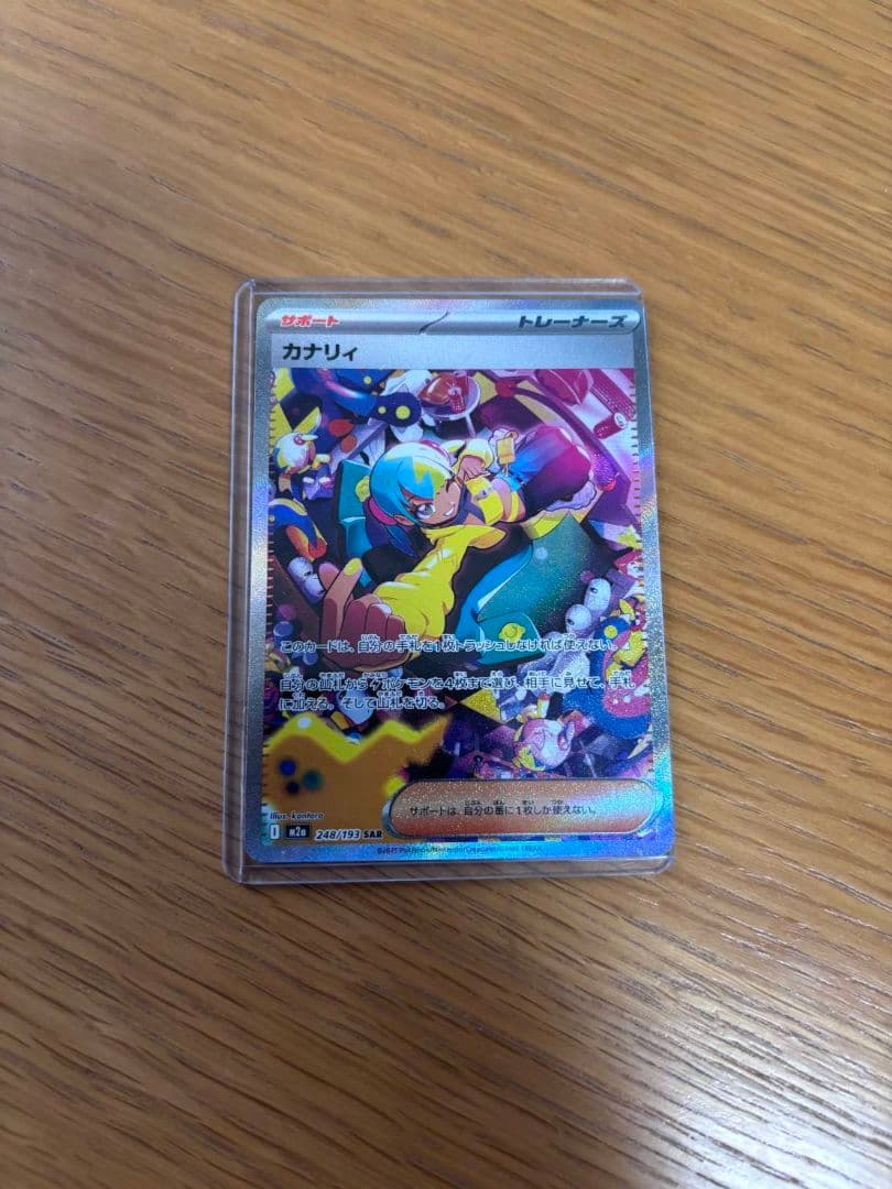 カナリィ　SAR　トレーナーズ　メガドリーム　美品