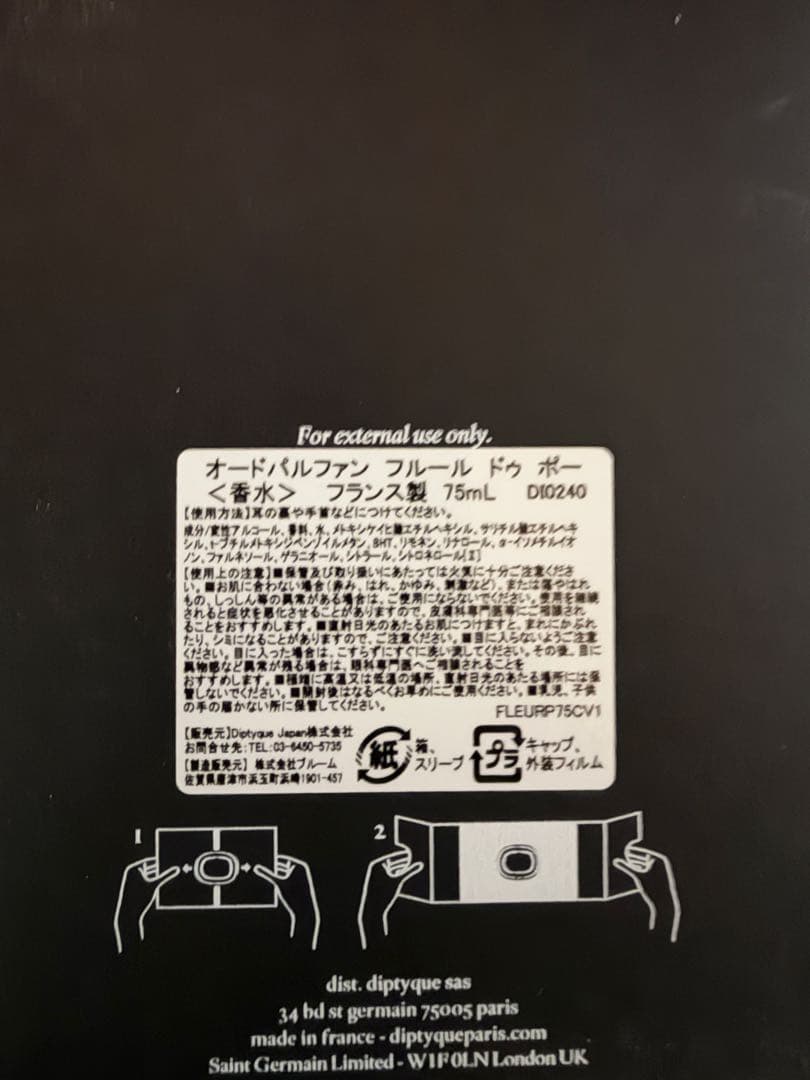 香水(ユニセックス) diptyque fleur de peau
