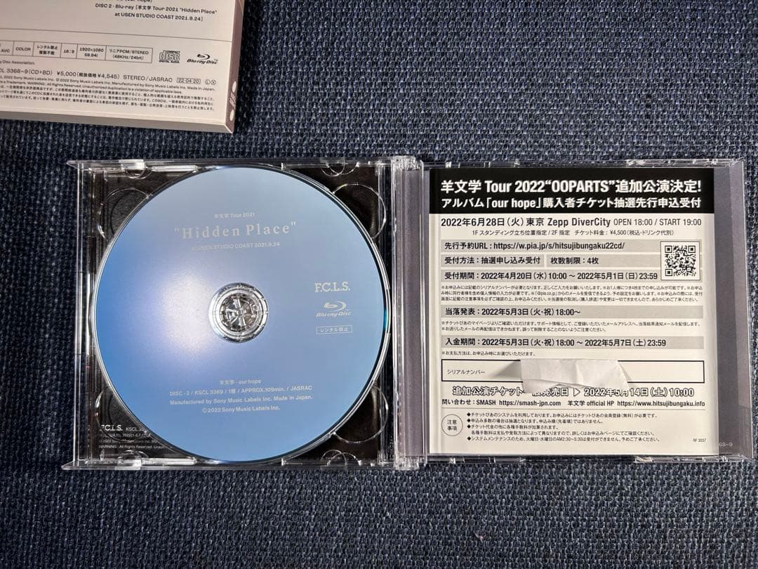羊文学　OUR HOPE CD＋ブルーレイ