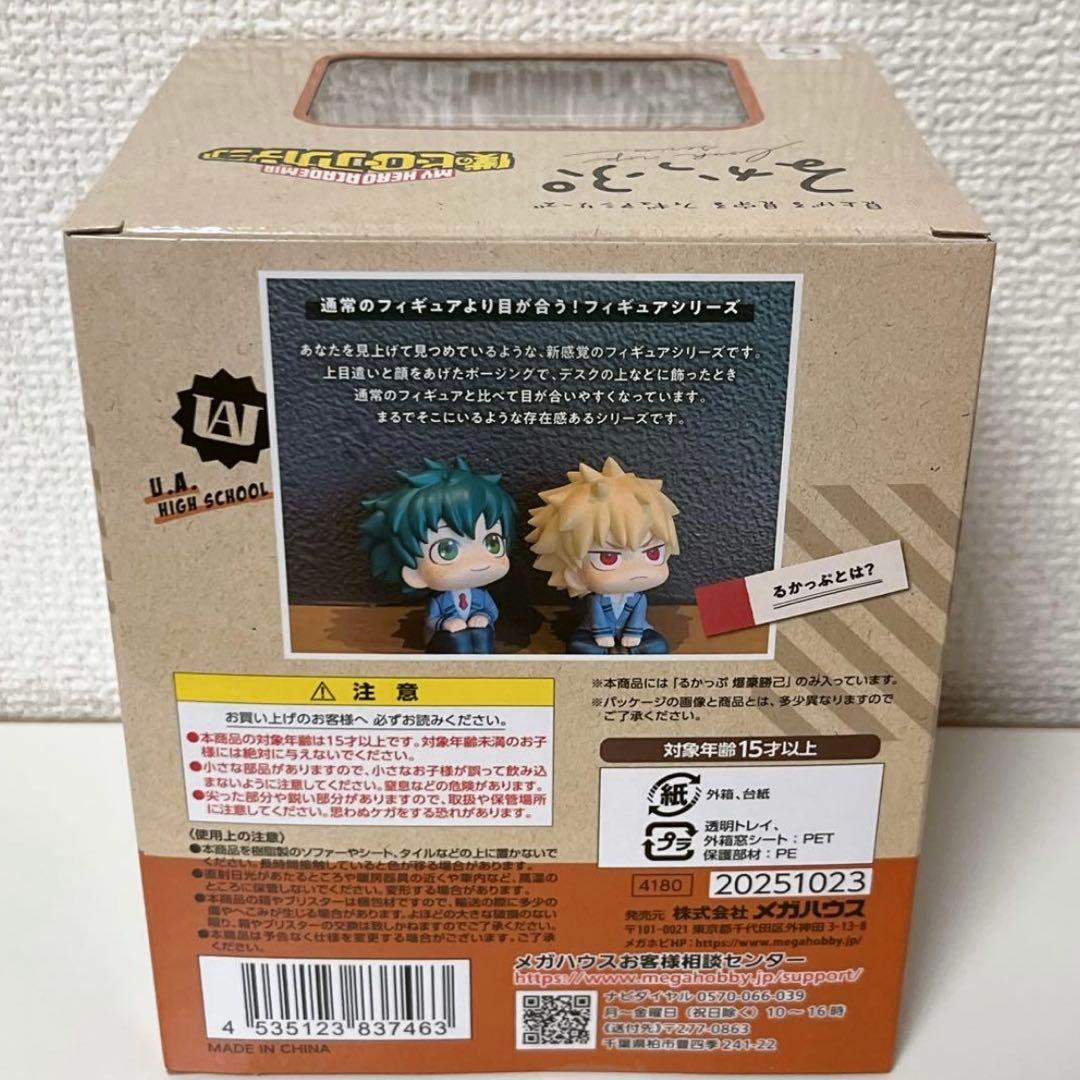 僕のヒーローアカデミア ヒロアカ るかっぷ 爆豪勝己