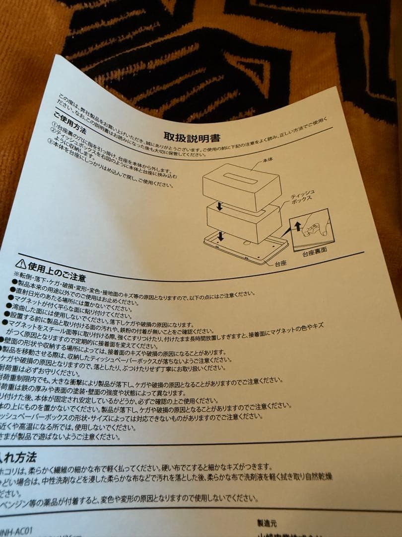 NEIGHBORHOOD x 山崎実業　ティッシュケース 新品未使用