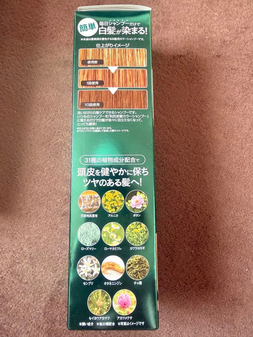 利尻昆布 カラーシャンプー 3本セット
