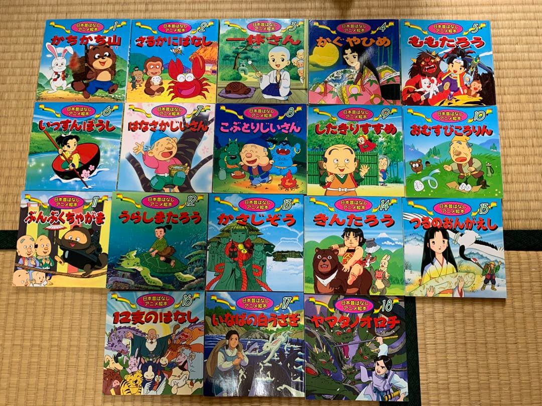 日本昔ばなしアニメ絵本1〜18　世界名作アニメ絵本1〜20 38冊セット