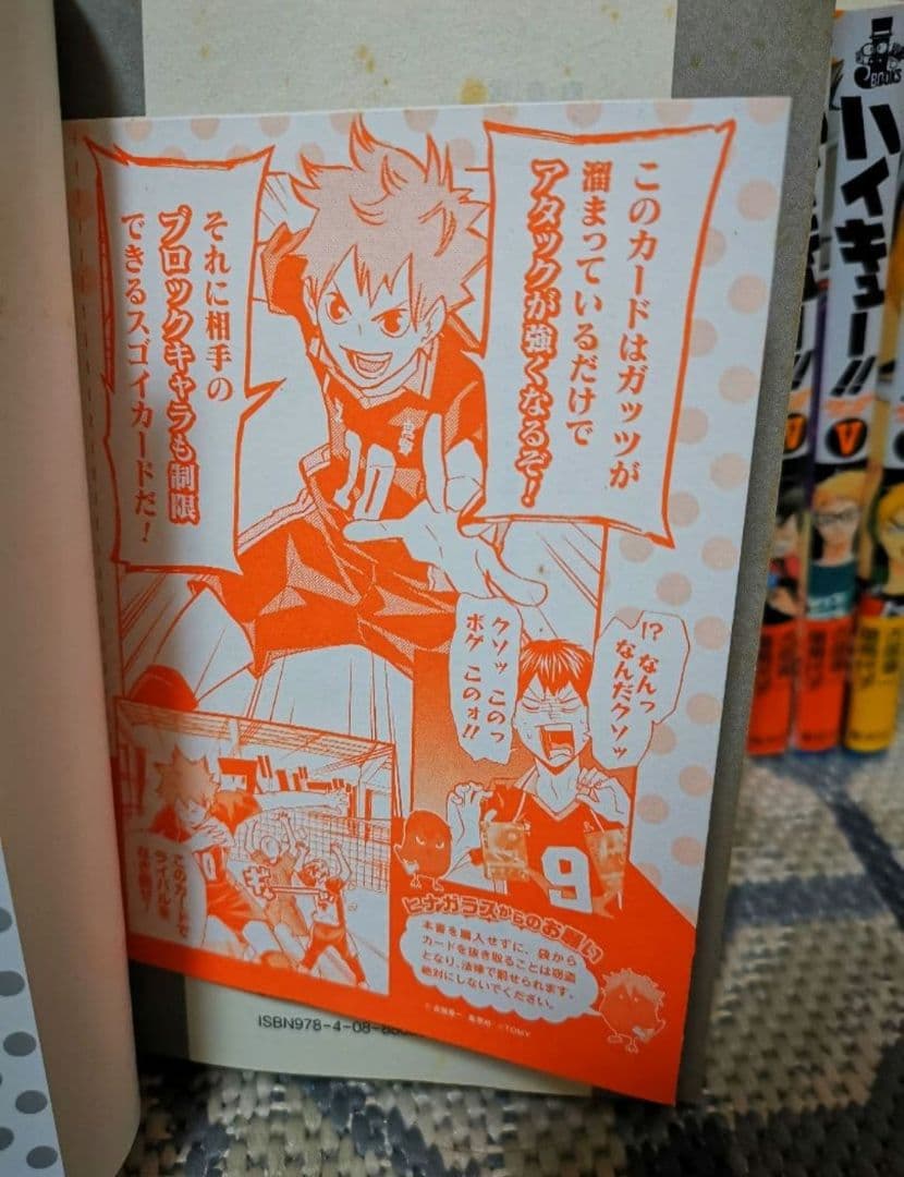 ハイキュー!! 1～20巻・小説版1～6巻・コンプリートガイドブック排球本