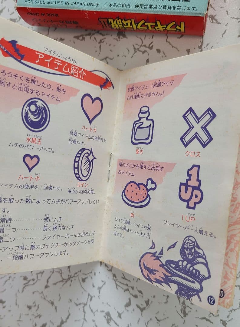 ゲームボーイ　ドラキュラ伝説Ⅱ　箱　説明書付き