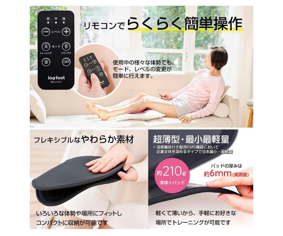千葉真子監修 脚用EMS Jogfoot 歩トレパット　新品　ブラック