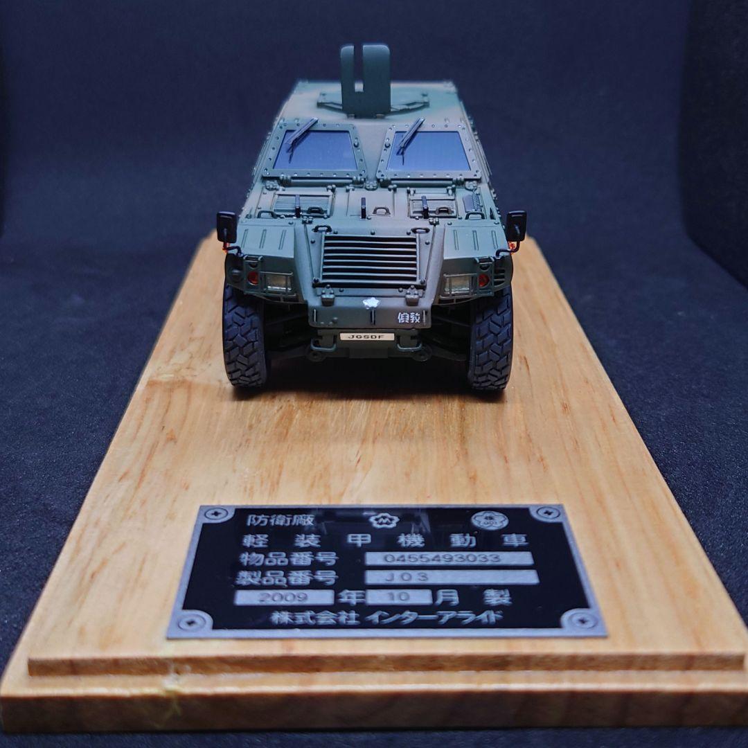 1/43　軽装甲機動車LAV