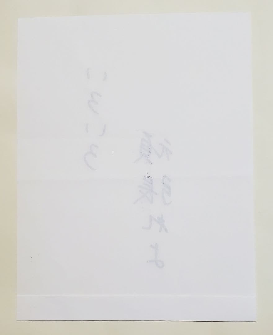 鬼束ちひろ　直筆　サイン　猫のイラストとメッセージ付き　2枚セット　額装品