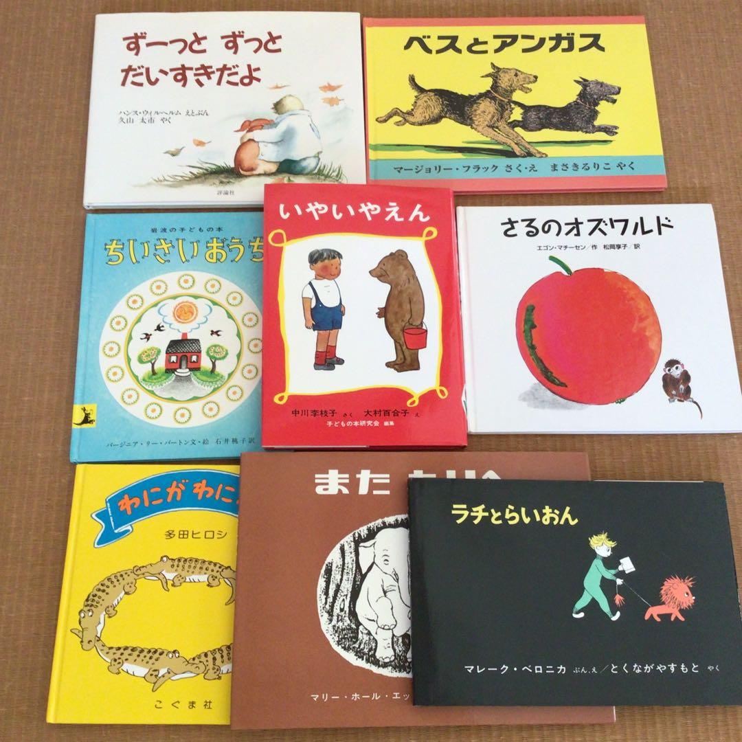 絵本まとめ売り　57冊セット　1冊あたり220円！　くもん推薦図書　福音館書店