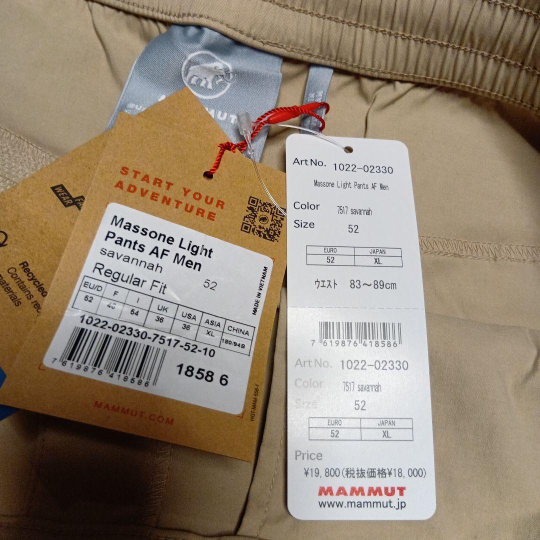 マムート マッソーネ ライトパンツ アジアンフィット