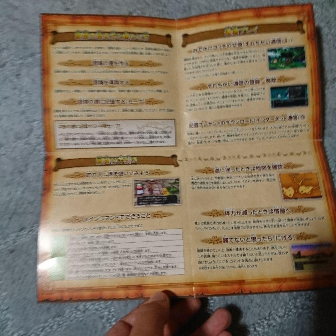 ドラゴンクエストXI 過ぎ去りし時を求めて