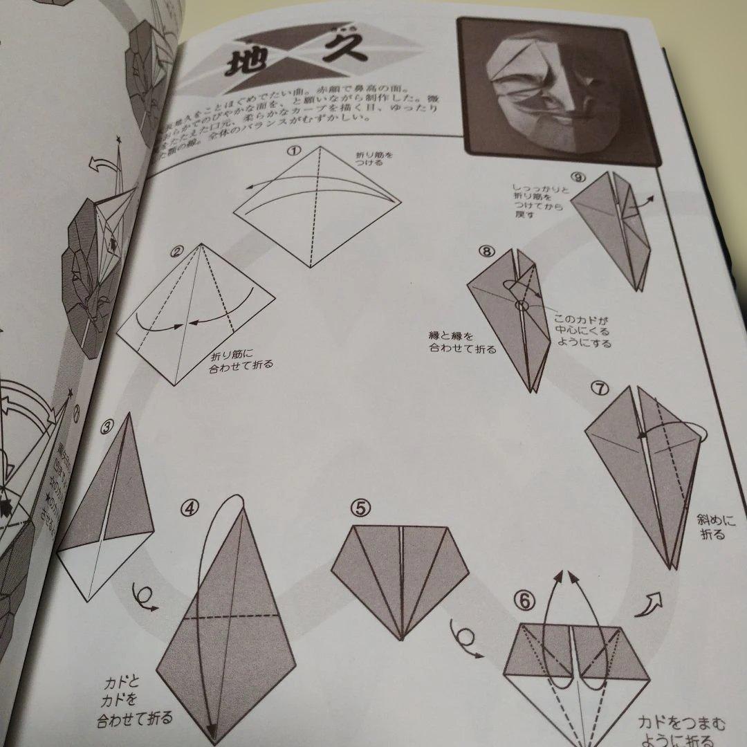 希少！布施智子折紙作品集 Tomoko Fuse Origami Models