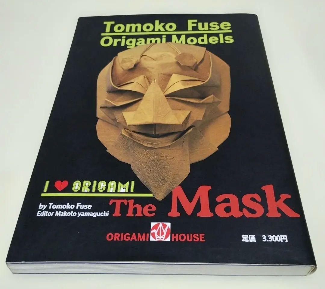 希少！布施智子折紙作品集 Tomoko Fuse Origami Models