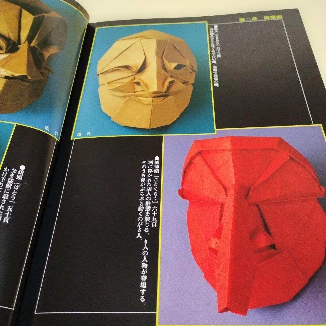 希少！布施智子折紙作品集 Tomoko Fuse Origami Models