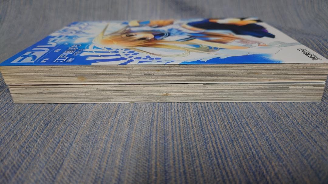 ナルキッソス　全2巻 初版 片岡とも　江戸屋ぽち