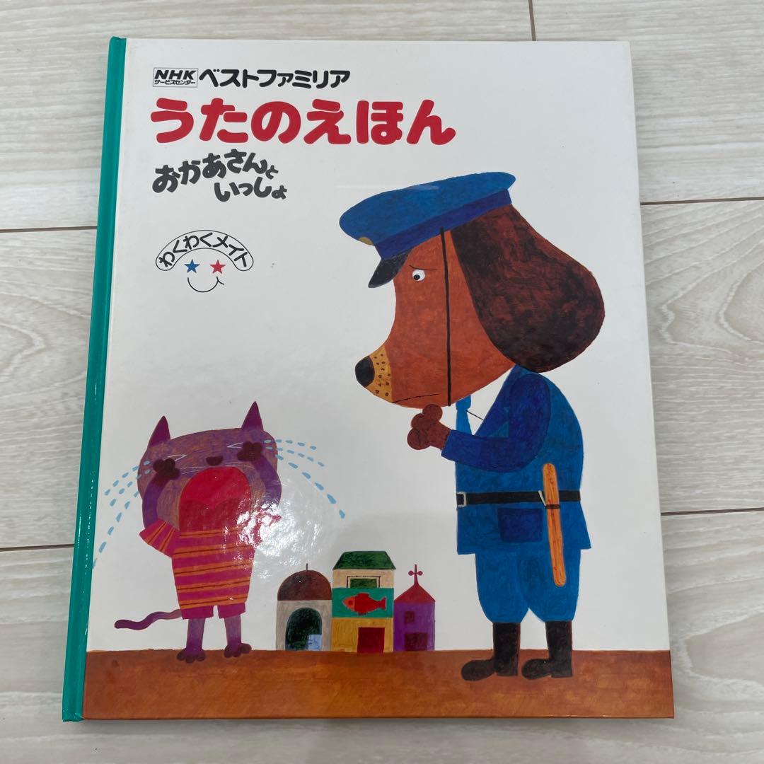 NHKベストファミリア　らんらんらん　8冊セット+おまけ