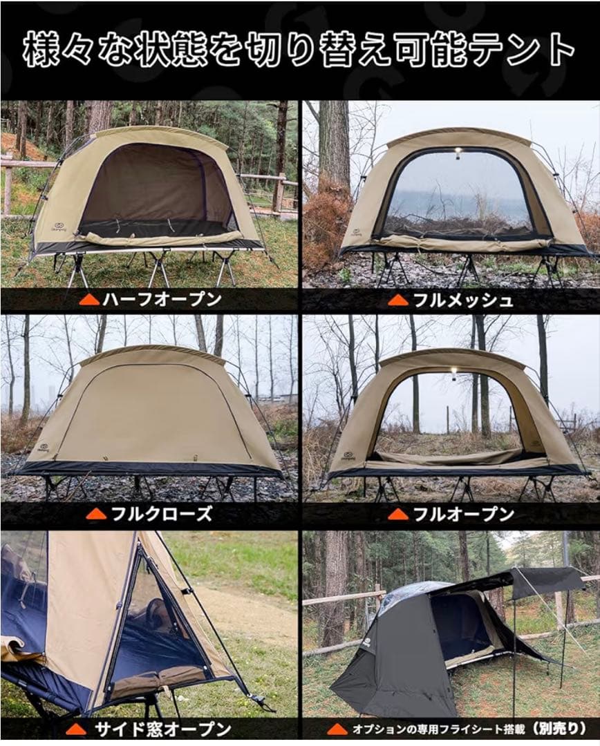 GOGlamping コットテント【SKY EYE CT PLUS】 TC自立式